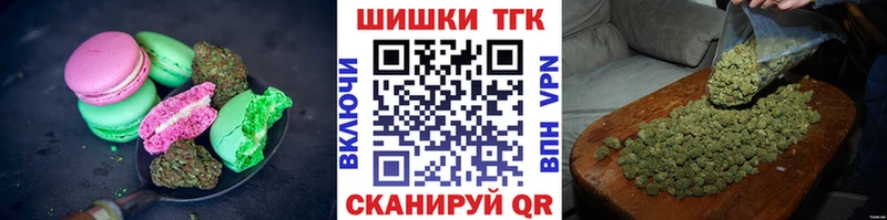 Еда ТГК марихуана Купить закладки Барабинск