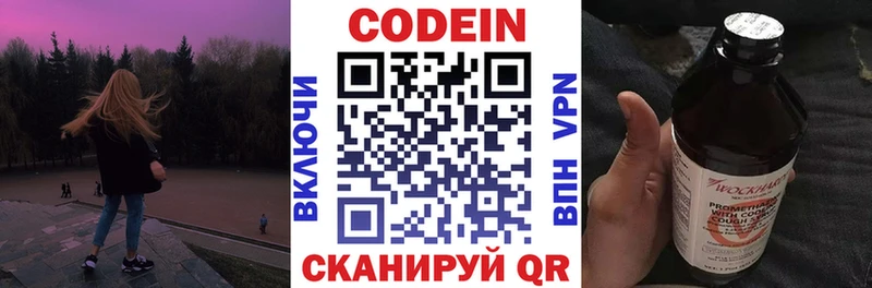 Кодеиновый сироп Lean Purple Drank  Купить  Барабинск 