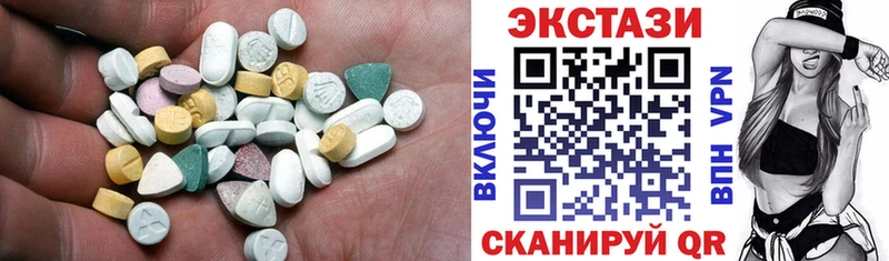 ЭКСТАЗИ 280мг  Купить где  Барабинск 