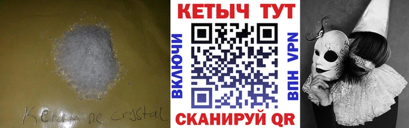 Купить закладки  Барабинск  КЕТАМИН VHQ 